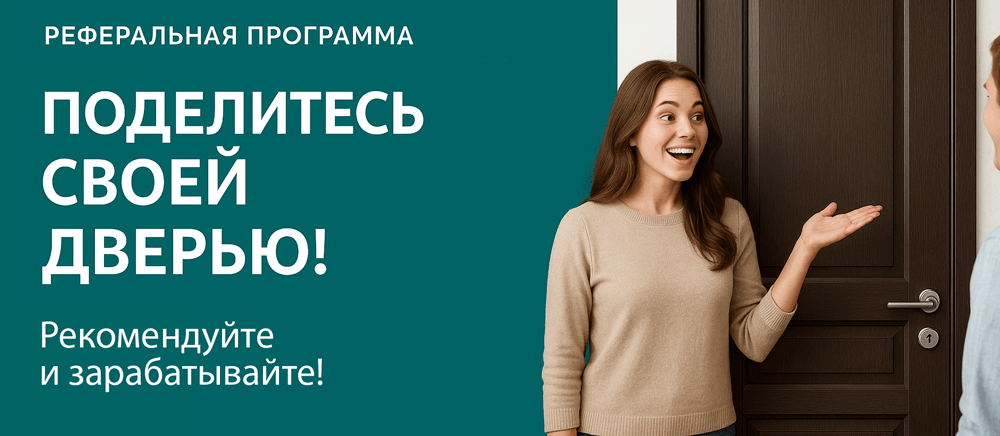 Реферальная программа Рыбинск